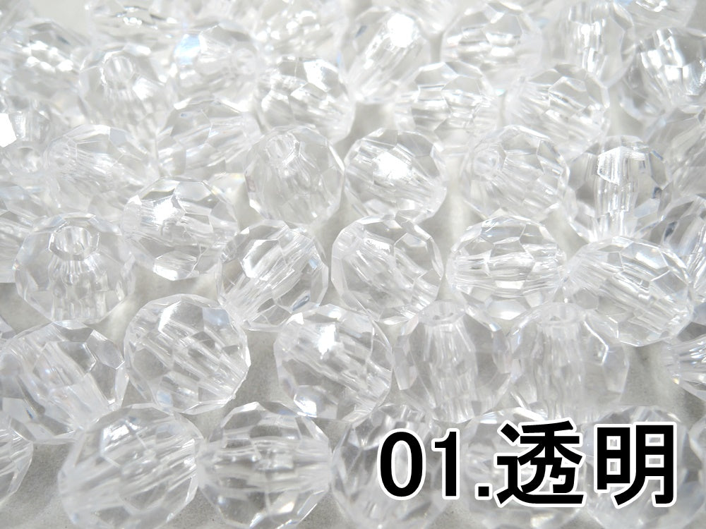 240 アクリルビーズ(12mm/約50個入)【8色】 – 手芸マキ