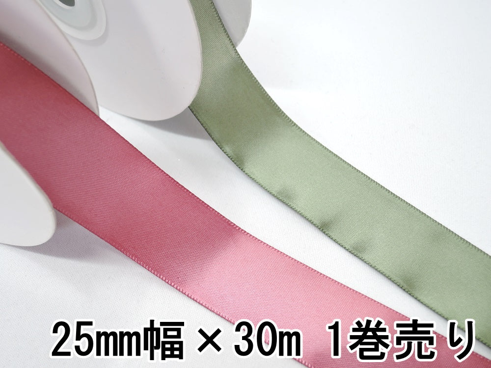 片面サテンリボン 25mm巾/1巻(30m) 【2色】 – 手芸マキ