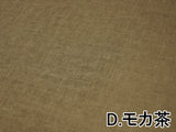 Wガーゼ 50cmカット (無地/5色)