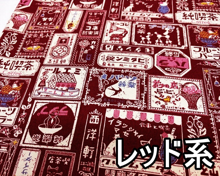 11号帆布プリント(レトロ看板柄) 2色【30cm以上10cm単位】 – 手芸マキ