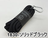 アウトドアロープ (6mm) 11色
