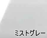 ジョーゼット (6色)【30cm以上10cm単位】