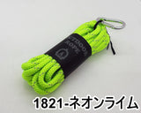 アウトドアロープ (6mm) 11色