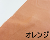 ☆特価品☆ エアドレープシフォン(3色)【30cm以上10cm単位】