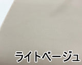 ジョーゼット (6色)【30cm以上10cm単位】