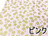 和柄 金彩 桜ちらし文様 5色 【30cm以上10cm単位】