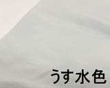 ☆特価品☆ エアドレープシフォン(3色)【30cm以上10cm単位】