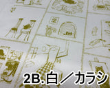 綿麻シーチングプリント 「猫のいる生活」 5色【30cm以上10cm単位】