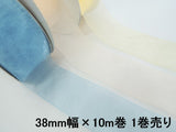 オーガンジーリボン 38mm巾/1巻(10m) 【4色】【レターパック不可】