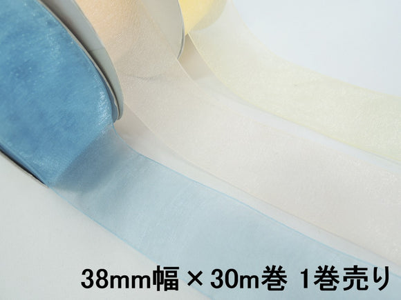 オーガンジーリボン 38mm巾/1巻(30m) 【8色】【レターパック不可】
