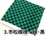 ☆特価品☆ Wガーゼ【和柄】(3種) 2mカット