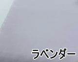 ジョーゼット (6色)【30cm以上10cm単位】