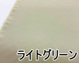 ジョーゼット (6色)【30cm以上10cm単位】