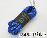 アウトドアロープ (8mm) 8色