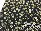 和柄 金彩 桜ちらし文様 5色 【30cm以上10cm単位】