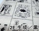 綿麻シーチングプリント 「猫のいる生活」 5色【30cm以上10cm単位】