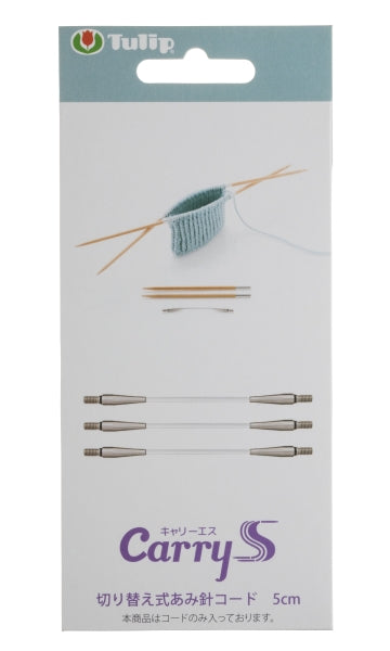CSJA-01 キャリーエス 切り替え式あみ針コード 5cm