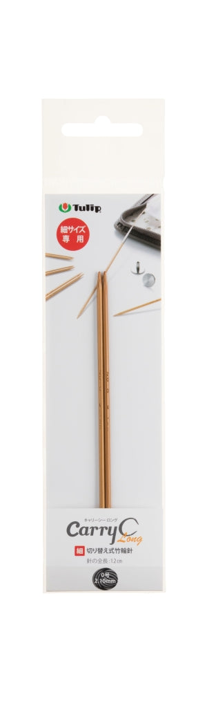 キャリーシーロング 切り替え式竹輪針 細サイズ 4種類