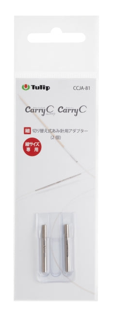 CCJA-81 切り替え式あみ針用アダプター 細サイズ