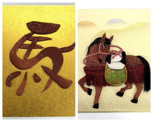 押絵 干支「午」色紙シリーズ【2種類】【レターパック不可】