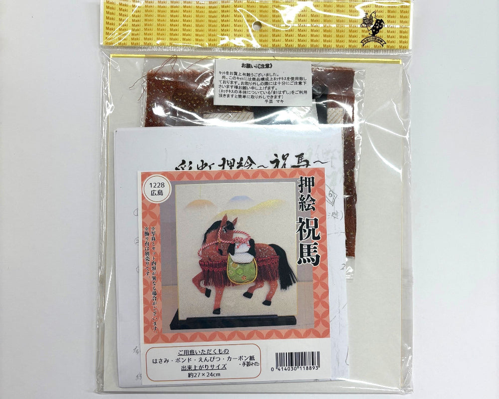 押絵 干支「午」色紙シリーズ【2種類】【レターパック不可】 – 手芸マキ