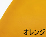 ☆特価品☆ 75dソフトストレッチジョーゼット(6色)【30cm以上10cm単位】