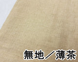☆特価品☆ Wガーゼ 2mカット(5種類)