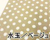 ☆特価品☆ Wガーゼ 2mカット(5種類)