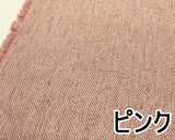 麻混ラメ織物 無地 (5色)【30cm以上10cm単位】