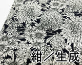 ブロード ボタニカルフラワー (3色)【30cm以上10cm単位】