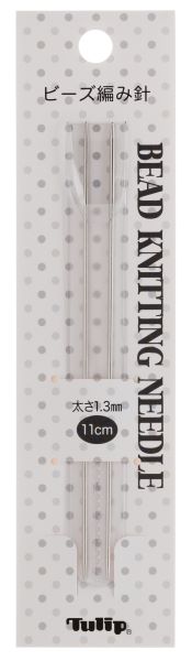TBN-0011 ビーズ編み針 ショート