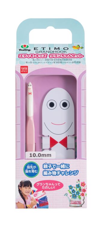 TES-100N エティモキッズ グランちゃんセット 10mm【レターパックプラス不可】