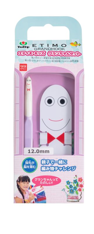 TES-120N エティモキッズ グランちゃんセット 12mm【レターパックプラス不可】