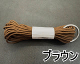 組紐 2.5mm (約10mカット／22色)