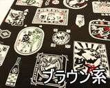 11号帆布プリント(日本酒ラベル柄) 2色【30cm以上10cm単位】