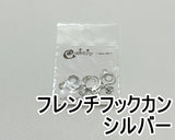 ニットピン (5種類)