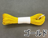 組紐 2.5mm (約10mカット／2色)