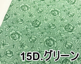 QUILT GATE RURU BOUQUET (RU2520-15) 4色【30cm以上10cm単位】