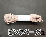組紐 2.5mm (約10mカット／22色)