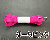 組紐 2.5mm (約10mカット／22色)