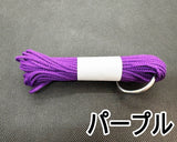 組紐 2.5mm (約10mカット／22色)