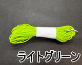 組紐 2.5mm (約10mカット／22色)