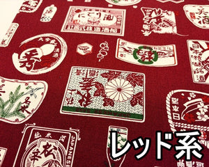 11号帆布プリント(日本酒ラベル柄) 2色【30cm以上10cm単位】 – 手芸マキ