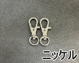 ミニレバーナス (3色)