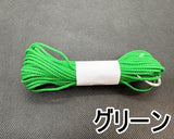 組紐 2.5mm (約10mカット／22色)