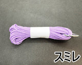 組紐 2.5mm (約10mカット／22色)