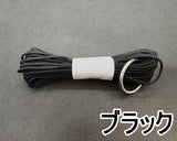 組紐 2.5mm (約10mカット／22色)