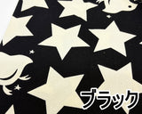 プリント生地 (う早この布／星とちどり) 4色【30cm以上10cm単位】