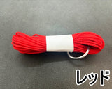 組紐 2.5mm (約10mカット／22色)