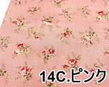 QUILT GATE RURU BOUQUET (RU2520-14) 2色【30cm以上10cm単位】